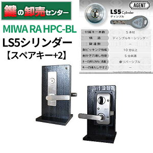�y�X�y�A�L�[+2�zAGENT LS5 MIWA RA-HPC-BL