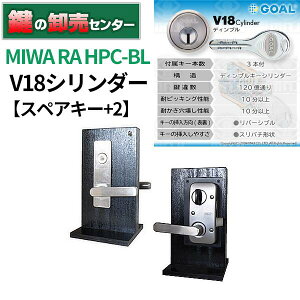 【スペアキー+2】GOAL V18 MIWA RA-HPC-BL