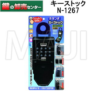 mebN N-1267 12{^ L[XgbN JM̎[BOX (JM)  