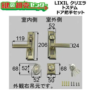 MIWA LE-01,TE-01 LIXIL,リクシル トステム,TOSTEM レバーハンドル錠 把手+ロックケースセット AZWB400/AZWB401(M-43) 鍵(カギ) 交換 取替