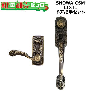 SHOWA CSM LIXIL,NV gXe,TOSTEM Tb`nh cZbg AZWZ740/AZWZ739/AZWB564 (JM)  