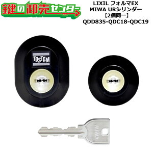 �y2����z�yQDD835-QDC18-QDC19�zD3XZ1901 �t�H���} ��(�J�M) ���� ��ւ��V�����_�[�Z�b�g UR�V�����_�[2���� �W���L�[5�{�t�� LIXIL�i���N�V���jTOSTEM�i�g�X�e���jQDD835-QDC18-QDC19
