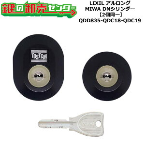 �y2����z�yQDD835-QDC18-QDC19�zD3XZ3001 �h�΃h�A �A�������O ��(�J�M) ���� ��ւ��V�����_�[�Z�b�g DN�V�����_�[2���� �W���L�[5�{�t�� LIXIL�i���N�V���jTOSTEM�i�g�X�e���jQDD835-QDC18-QDC19