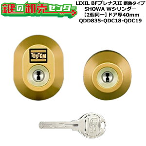 y2zyQDD835-QDC18-QDC19zD5GZ2001 BFviXII fM^Cv (JM)  ւV_[Zbg WV_[2 hA40mmp WL[5{t LIXILiNVjTOSTEMigXejQDD835-