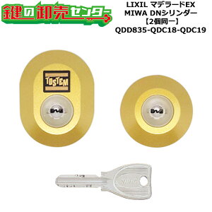 �y2����z�yQDD835-QDC18-QDC19�zD5GZ3001 �}�f���[�hEX ��(�J�M) ���� ��ւ��V�����_�[�Z�b�g DN�V�����_�[2���� �W���L�[5�{�t�� LIXIL�i���N�V���jTOSTEM�i�g�X�e���jQDD835-QDC18-QDC19
