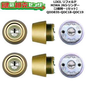 y21ZbgzyQDD835-QDC18-QDC19ztHe (JM)  ւV_[Zbg JNV_[21Zbg WL[5{t LIXILiNVjTOSTEMigXejQDD835-QDC18-QDC19