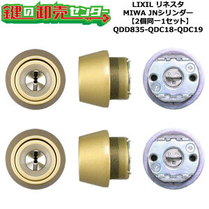 y21ZbgzyQDD835-QDC18-QDC19zlX^ (JM)  ւV_[Zbg JNV_[21Zbg WL[5{t LIXILiNVjTOSTEMigXejQDD835-QDC18-QDC19