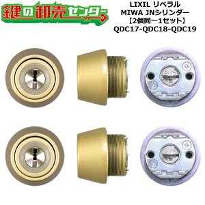 y21ZbgzyQDC17-QDC18-QDC19zy (JM)  ւV_[Zbg JNV_[21Zbg WL[5{t LIXILiNVjTOSTEMigXejQDC17-QDC18-QDC19