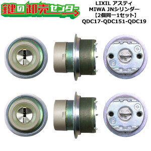 y21ZbgzyQDC17-QDC151-QDC19zAXeB (JM)  ւV_[Zbg JNV_[21Zbg WL[5{t LIXILiNVjTOSTEMigXejQDC17-QDC151-QDC19