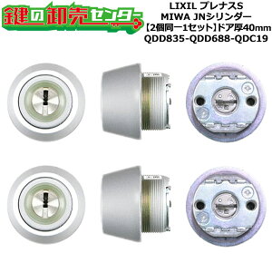 y21ZbgzyQDD835-QDD688-QDC19zDCZZ1086 viXS (JM)  ւV_[Zbg JNV_[21Zbg hA40mmp WL[5{t LIXILiNVjTOSTEMigXejQDD8