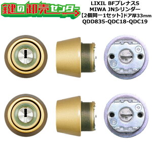 y21ZbgzyQDD835-QDC18-QDC19zDCZZ1117 BFviXS (JM)  ւV_[Zbg JNV_[21Zbg hA33mmp WL[5{t LIXILiNVjTOSTEMigXejQDD