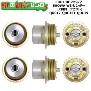 �y2����1�Z�b�g�z�yQDC17-QDC151-QDC19�zBF�t�H���} ��(�J�M) ���� ��ւ��V�����_�[�Z�b�g W�V�����_�[2����1�Z�b�g �W���L�[5�{�t�� LIXIL�i���N�V���jTOSTEM�i�g�X�e���jQDC17-QDC151-QDC19