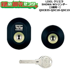 y2zyQDC835-QDC18-QDC19zDDZZ2017 NG (JM)  ւV_[Zbg WV_[2 WL[5{t LIXILiNVjTOSTEMigXejQDC835-QDC18-QDC19