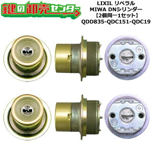 y21ZbgzyQDD835-QDC151-QDC19zy (JM)  ւV_[Zbg DNV_[21Zbg WL[5{t LIXILiNVjTOSTEMigXejQDD835-QDC151-QDC19