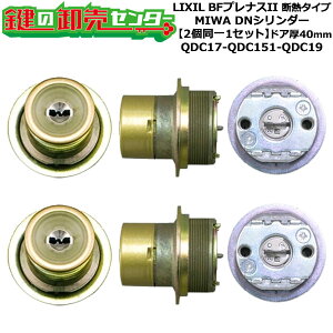 y21ZbgzyQDC17-QDC151-QDC19zBFviXII fM^Cv (JM)  ւV_[Zbg DNV_[21Zbg hA40mmp WL[5{t LIXILiNVjTOSTEMigXe