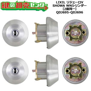 LIXIL,NV DDZZ4022 SHOWA,[VVE WNV_[ QDJ-695 QDJ-696 2L[V_[ TOSTEM,gXe