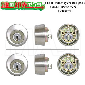 �y2����zLIXIL ���N�V�� DEBZ0022 GOAL(�S�[��) D9�V�����_�[ �ی^ �ETOSTEM/�g�X�e�� �E�V���o�[ �E�x���G�A(�����),�f���IPG/SG������h�A�Ή� ��(�J�M) ���� ���