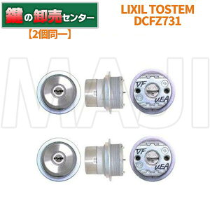 �y2����zLIXIL ���N�V�� DCFZ731 ���a���b�N(MIWA) UR�V�����_�[�g�p �ETOSTEM(�g�X�e��) �E�X�e���J���[ �E�����̂� ��(�J�M) ���� ���