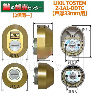 �y2����zLIXIL ���N�V�� Z-1A1-DDTC(�ˌ�33�~���p) �ETOSTEM(�g�X�e��) �E�O���C�X�S�[���h ��(�J�M) ���� ���
