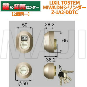 �y2����L�[�zLIXIL (���N�V��) Z-1A2-DDTC(�ˌ�33�~���p) �ETOSTEM(�g�X�e��) �E�V���C���O���[�F ��(�J�M) ���� ���