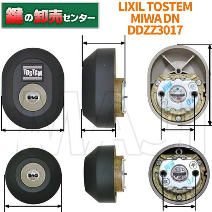 楽天市場】【2個同一】LIXIL リクシル DDZZ3017 MIWA(美和ロック) DN 