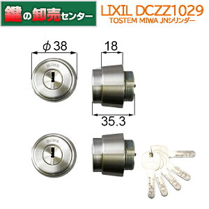 �y�����zLIXIL ���N�V��DCZZ1029 MIWA�@JN�V�����_�[�g�p�@�h�A���Z�b�g�@�����̂݁ETOSTEM(�g�X�e��)�E�V���o�[��(�J�M) ���� ���