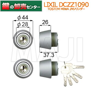 �y�����zLIXIL ���N�V�� DCZZ1090 MIWA JN�V�����_�[�g�p �ETOSTEM(�g�X�e��) �E�O���[ ��(�J�M) ���� ���