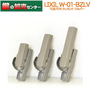 LIXIL NV W-01-BZLV L/R Vo[ NZg