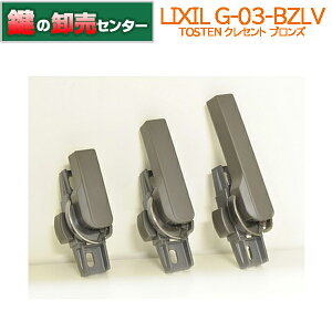 LIXIL NV G-03-BZLV L/R uY NZg