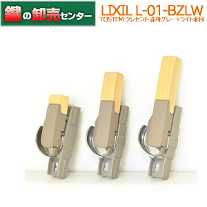 LIXIL NV L-01-BZLW L/R ԐgO[{Cgؖ NZg