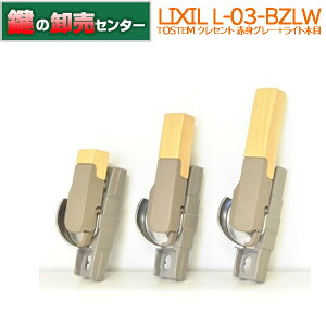 LIXIL NV L-03-BZLW L/R ԐgO[{Cgؖ NZg