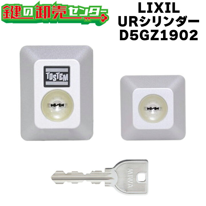楽天市場】MCY-468 LIXIL/リクシル D5GZ1902 美和ロック(MIWA)UR 