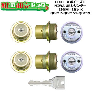 �y2����1�Z�b�g�z�yQDC17-QDC151-QDC19�zBF�{�C�[�YII ��(�J�M) ���� ��ւ��V�����_�[�Z�b�g UR�V�����_�[2����1�Z�b�g �W���L�[5�{�t�� LIXIL�i���N�V���jTOSTEM�i�g�X�e���jQDC17-QDC151-QDC19