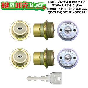 y21ZbgzyQDC17-QDC151-QDC19zviXII fM^Cv (JM)  ւV_[Zbg URV_[21Zbg hA40mmp WL[5{t LIXILiNVjTOSTEMigXe