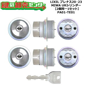 �y2����1�Z�b�g�z�yPA01-TE01�zDCFZ731 �v���i�X20�E23 ��(�J�M) ���� ��ւ��V�����_�[�Z�b�g UR�V�����_�[2����1�Z�b�g �W���L�[5�{�t�� LIXIL�i���N�V���jTOSTEM�i�g�X�e���jPA01-TE01