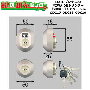 y2zyQDC17-QDC18-QDC19zDDZZ3004 viX23 (JM)  ւV_[Zbg DNV_[2 hA33mmpWL[5{t LIXILiNVjTOSTEMigXejQDC17-QDC18-QDC19