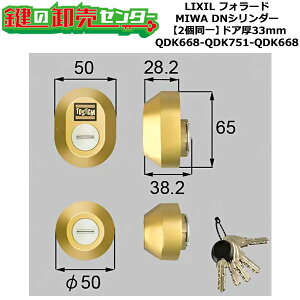 �y2����z�yQDK668-QDK751-QDK668�zZ-1A1-DDTC �t�H���[�h �V���b�^�[�t ��(�J�M) ���� ��ւ��V�����_�[�Z�b�g DN�V�����_�[2���� �h�A��33mm�p �W���L�[5�{�t�� LIXIL�i���N�V���jTOSTEM�i�g�X�e���j