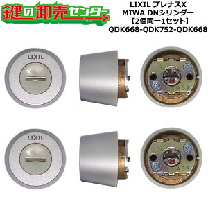 y21ZbgzyQDK668-QDK752-QDK668zviXX (JM)  ւV_[Zbg DNV_[21Zbg hA33mmp WL[5{t LIXILiNVjTOSTEMigXejQDK668-QDK75