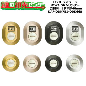 y2zyDAF-QDK751-QDK668ztH[h (JM)  ւV_[Zbg DNV_[2 hA40mmp WL[5{t LIXILiNVjTOSTEMigXejDAF-QDK751-QDK668