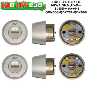 �y2����1�Z�b�g�z�yQDN608-QDK751-QDK668�z���V�F���gIII ��(�J�M) ���� ��ւ��V�����_�[�Z�b�g DN�V�����_�[2����1�Z�b�g �W���L�[5�{�t�� LIXIL�i���N�V���jTOSTEM�i�g�X�e���jQDN608-QDK751-QDK668