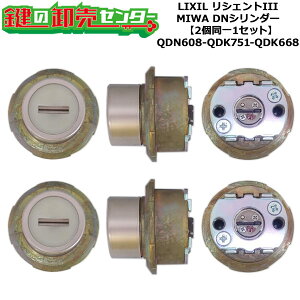 �y2����1�Z�b�g�z�yQDN608-QDK751-QDK668�zZ-3S1-DHYD ���V�F���gIII S�^�n���h���蓮�p �V�����_�[�Z�b�g DN�V�����_�[2����1�Z�b�g �W���L�[5�{�t�� LIXIL�i���N�V���jTOSTEM�i�g�X�e���jQDN608-QDK751-Q