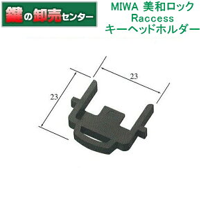 MIWA,���a���b�N Raccess�L�[�w�b�h�z���_�[ TLRS01�EKHD ���i�J�M�j��ց@����