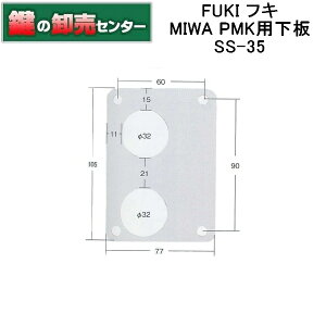 FUKI,tL MIWA PMKp@SS-35 iJMjց@