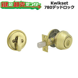 【オプション選択可能商品】【デッドロック780】Kwikset,クイックセット　ウルトラマックス　タイタン　デッドロック 鍵(カギ) 交換 取替