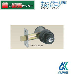 ALPHA At@ `[u[{ 2190V[Y FBbN ubN[ALPHA-FB2190-60-BK] ERpNg EobNZbgTCY60mm  (JM)  
