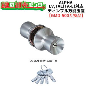 GMD-500�݊��i Alpha �A���t�@ �f�B���v�����\��֗p�ʍ� D36KN-TRW-32D-1�^ �E�L�[5�{�t�� ��(�J�M)��� ����