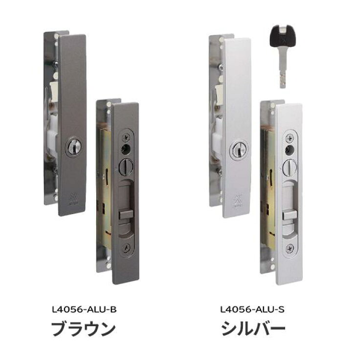 楽天市場】alpha 万能引違戸錠 l4056－aluの通販 アルファ 引違戸錠 L4056-