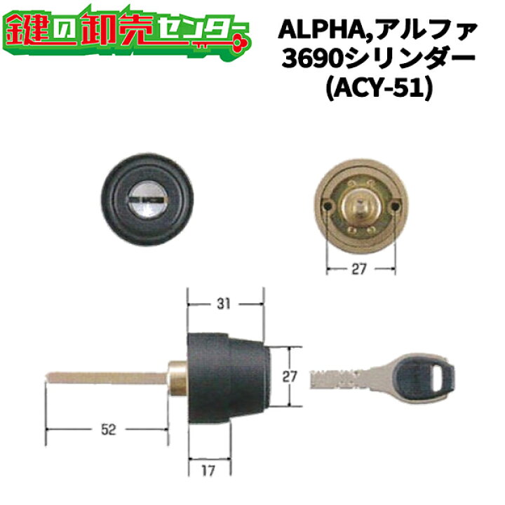 楽天市場】アルファ ALPHA FBロック ACY-51 [ALPHA-FB-3690-ACY-51 
