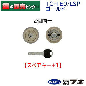 �y�X�y�A�L�[+1�z[2����]FUKI �t�L�@30650601�@ �e�B�A�L�[ TC-TE0/LSP MIWA TE/LE���Ή� �S�[���h�F �L�[5�{