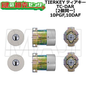 MIWA 10PGF,10DAF DAR�Ή� �i���f�B���v�� 2����V�����_�[ �uTC-DAR�v TIERKEY �e�B�A�L�[ FUKI iNAHO
